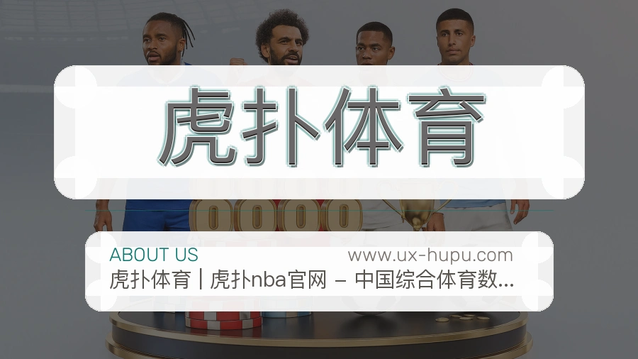 平台定位